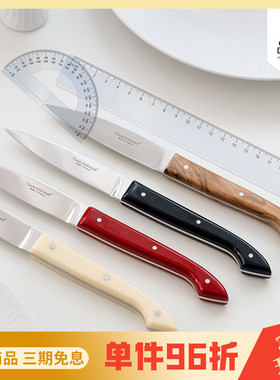 法国Claude dozorme狼头CAPUCIN 僧侣系列不锈钢牛排刀家用西餐刀