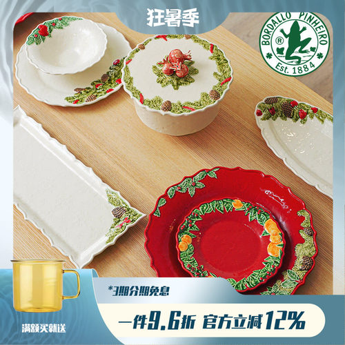 葡萄牙Bordallo Pinheiro进口Christmas Garland系列花环餐盘深盘