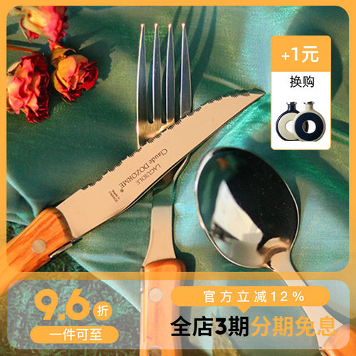 法国claude狼头不锈钢餐具牛排刀