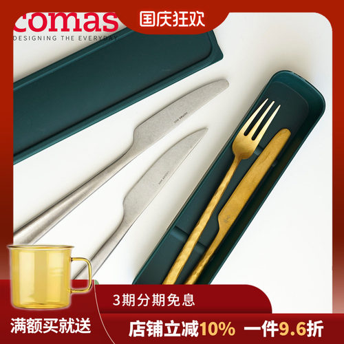 comas餐具盒家用pp材质