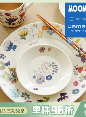 日本山加商店yamaka进口姆明童彩系列陶瓷马克杯餐盘碟饭碗家用