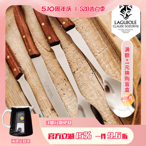ClaudeDozorme餐具套装户外用