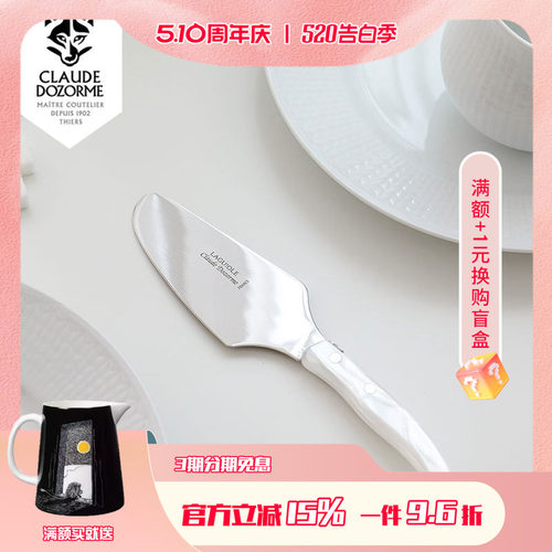 法国狼头不锈钢餐刀餐具