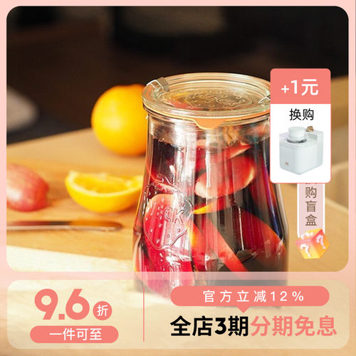 德国进口weck奶粉泡菜坛子密封罐