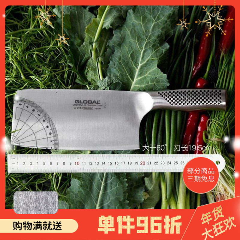 日本进口具良治GLOBAL家用中式传统切菜刀大号不锈钢刀厨师刀g-49,厨房/烹饪用具,全套厨房刀具,淘宝优惠券,粉丝福利购,淘宝优惠卷