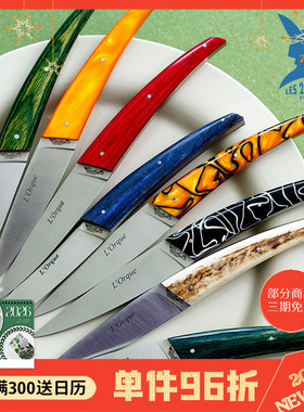 法国 LES 2 DIABLES 双面伯爵L'Orque虎鲸系列不锈钢牛排刀叉餐刀