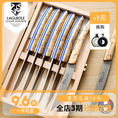狼头挪威桦木牛排刀礼盒