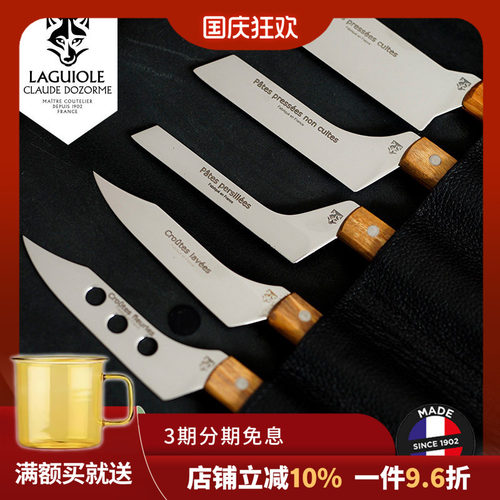 狼头THIERS不锈钢奶酪刀