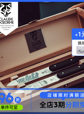 法国Claude dozorme狼头120周年虎年纪念正餐刀牛排刀西餐刀礼盒