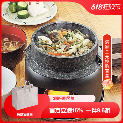 日本珍珠生活一人食烧煎锅小火锅