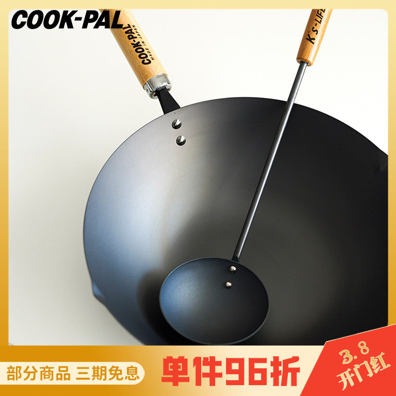日本进口原装炒锅不粘锅COOKPAL无涂层极铁锅中华锅北京锅