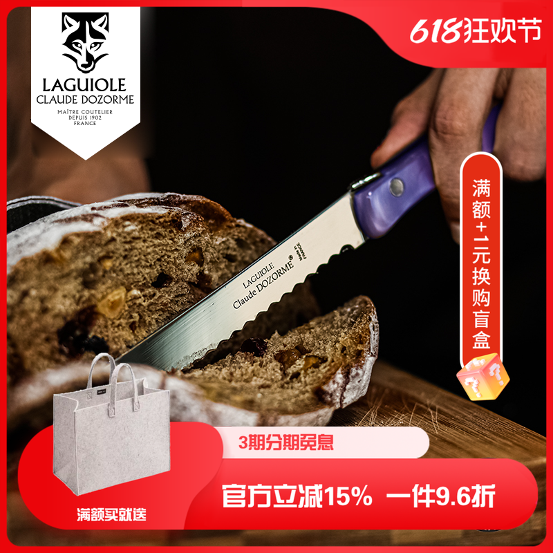 法国Claude dozorme狼头不锈钢锯齿刀彩色树脂面包刀蛋糕烘焙用刀