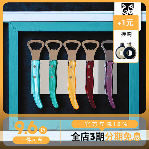 法国狼头不锈钢开瓶器