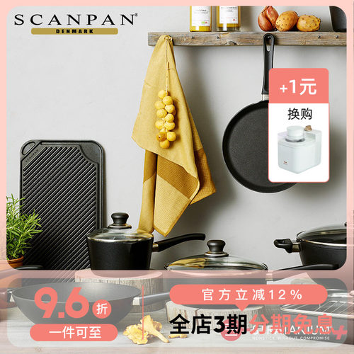 丹麦进口不粘锅炒锅家用平底锅