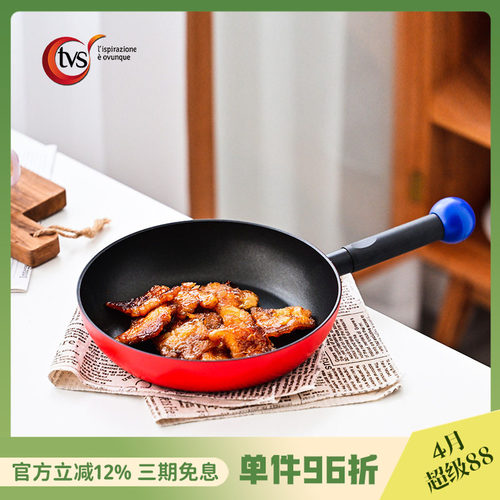不粘意大利炒菜锅提薇司/TVS不粘
