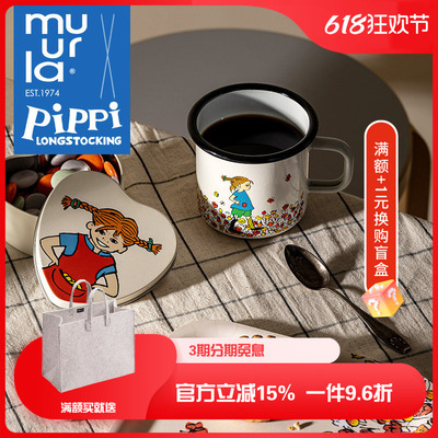 芬兰muurla更加皮皮系列BE MORE PIPPI搪瓷杯托盘心形储物铁盒