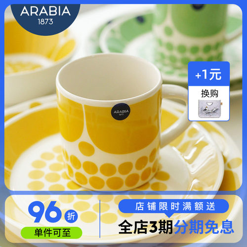 Arabia陶瓷餐具北欧设计
