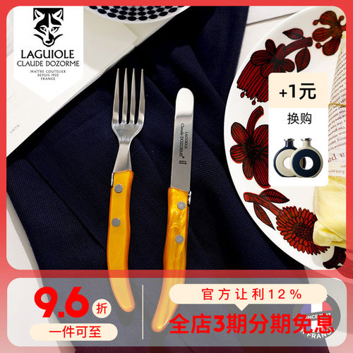 法国不锈钢CLAUDEDOZORME