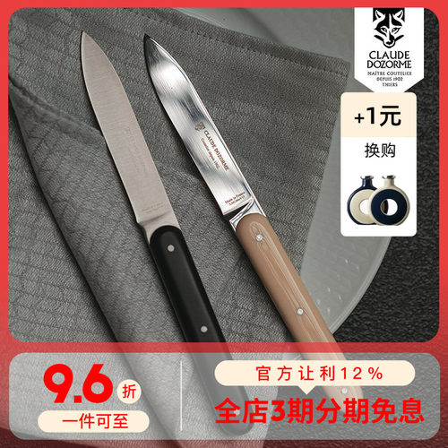 法国刀乡匠人手工制造