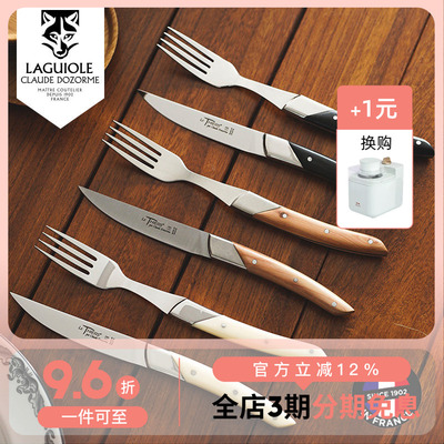 法国Claude dozorme狼头蒂耶尔ART DECO系列黑檀木刺柏木牛排刀叉