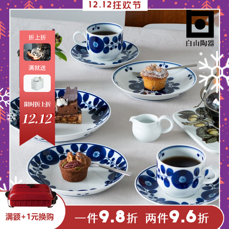 日本进口白山陶器波佐见饭碗