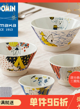 日本山加商店yamaka进口姆明休闲度假系列斗笠碗卡通多尺寸家用