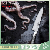 日本进口具良治GLOBAL主厨刀厨房不锈钢切菜刀切肉刀G2家用刀具