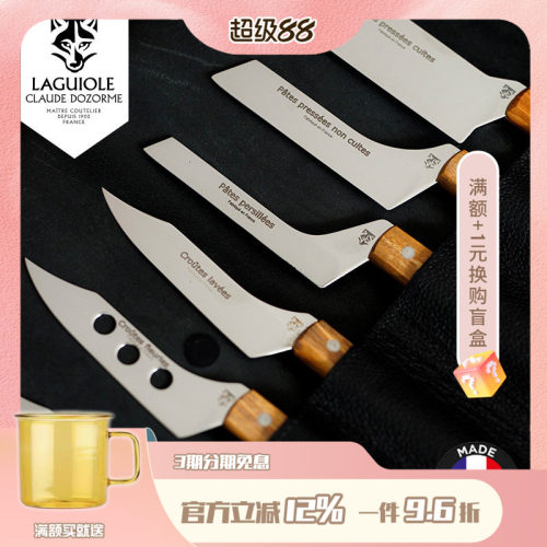 狼头THIERS不锈钢奶酪刀