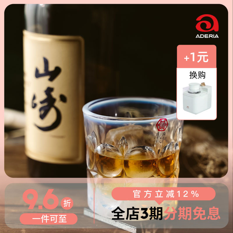 日本ADERIA石冢硝子庄内月光白水晶玻璃杯洋酒杯茶杯酒杯点心盘子
