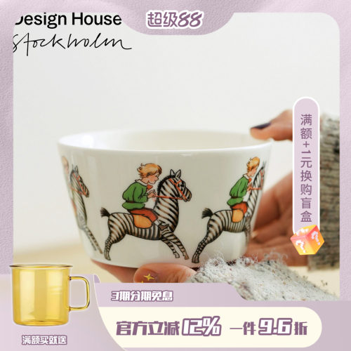 瑞典进口DesignHouse汤碗泡面碗