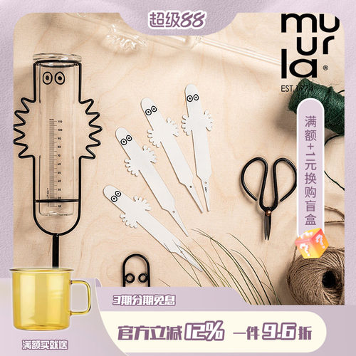 Murrla镀锌钢姆明系列