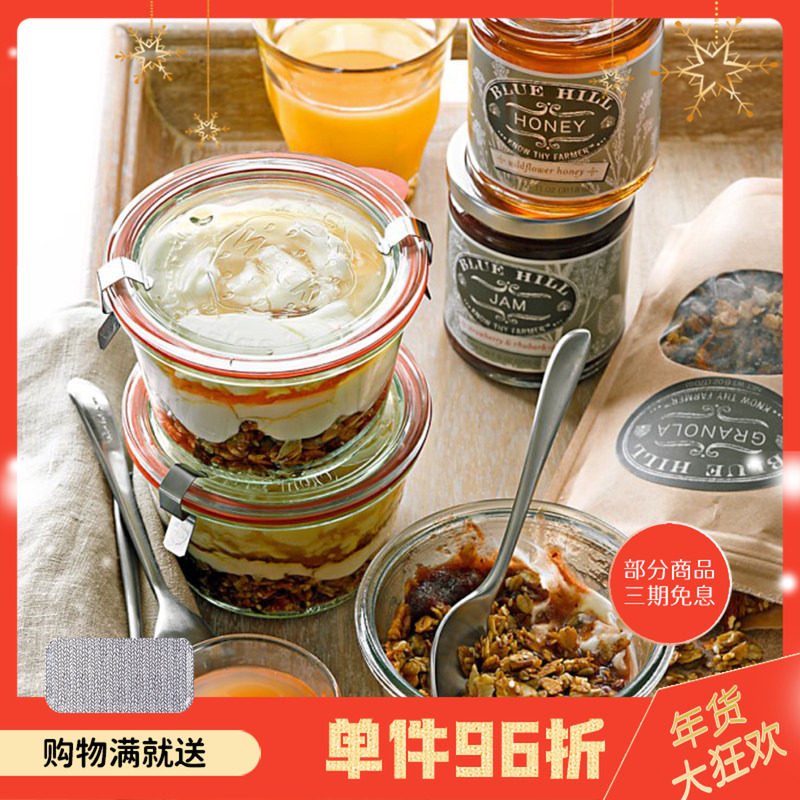 德国进口weck食品级玻璃密封罐液体食材收纳罐储物罐泡菜罐果酱瓶