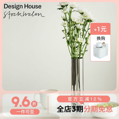 不锈钢花瓶瑞典designhouse