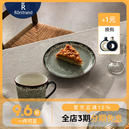 Rorstrand瑞典北欧杯陶瓷艺术