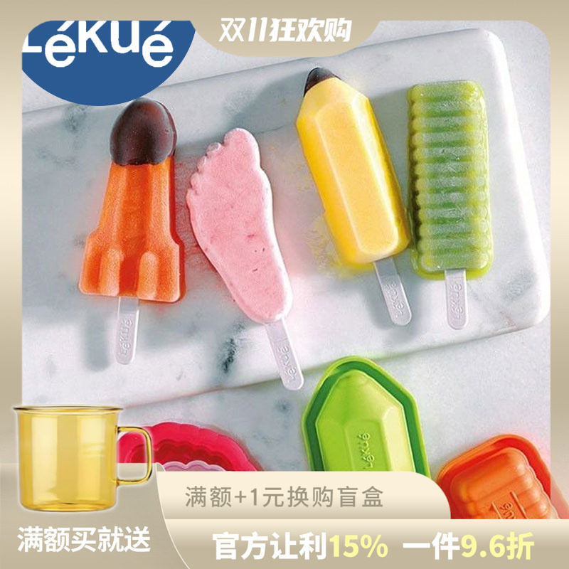 西班牙Lekue乐葵趣味系列雪糕模具甜甜圈铂金硅胶冰棒冰糕模具DIY