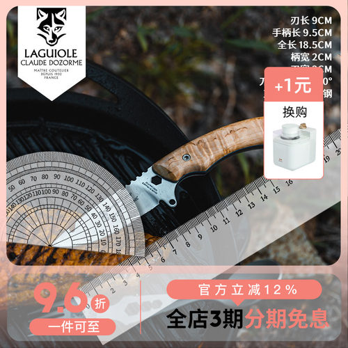 法国制造创意户外刀具