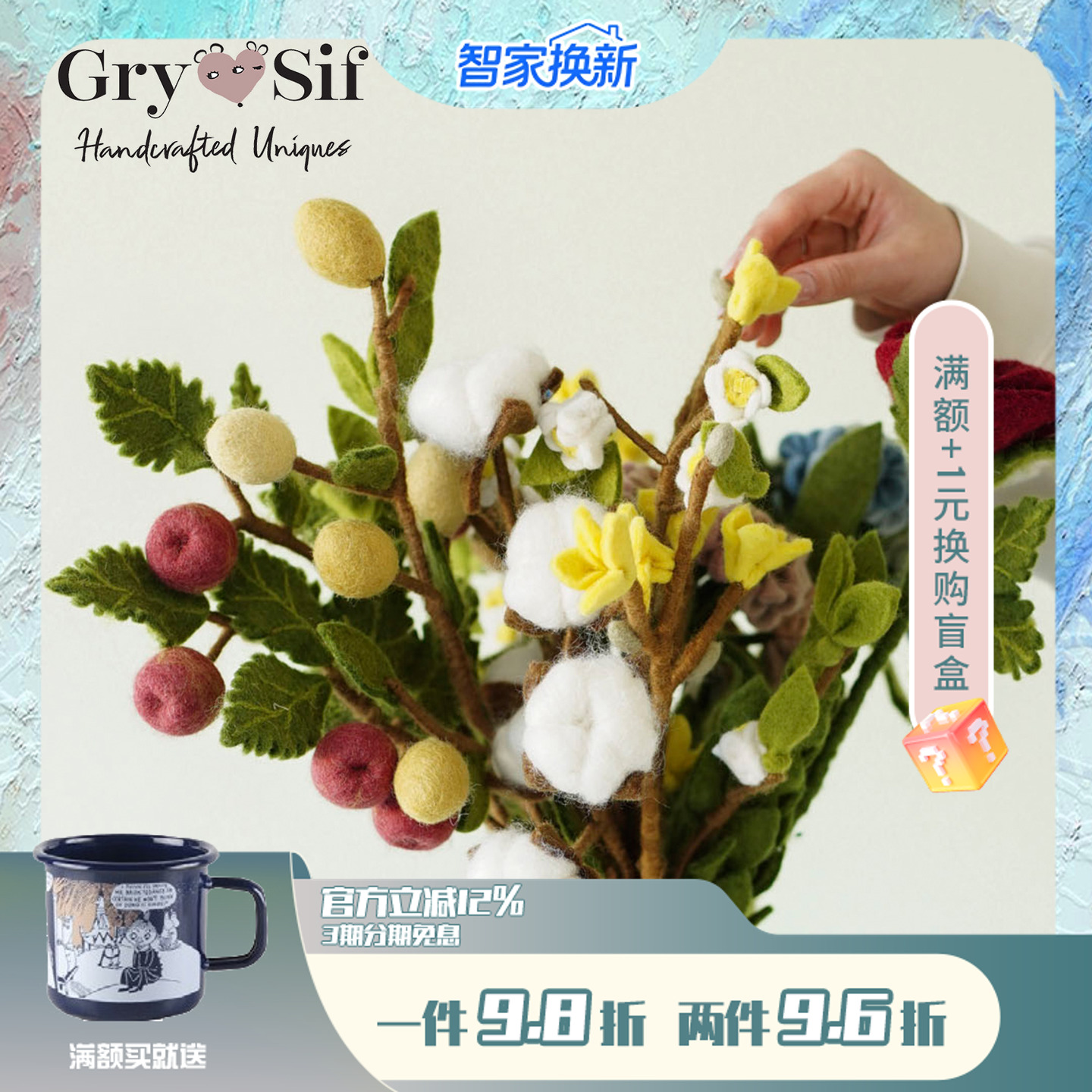 Gry&Sif丹麦设计羊毛毡艺术摆件手工花朵新西纯兰羊毛