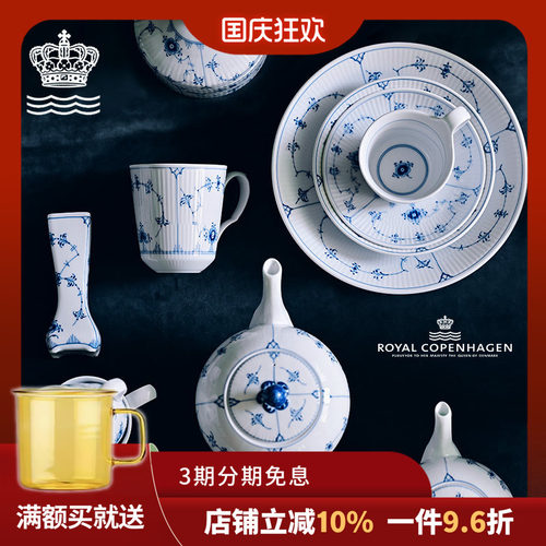 丹麦皇家咖啡杯碟茶壶