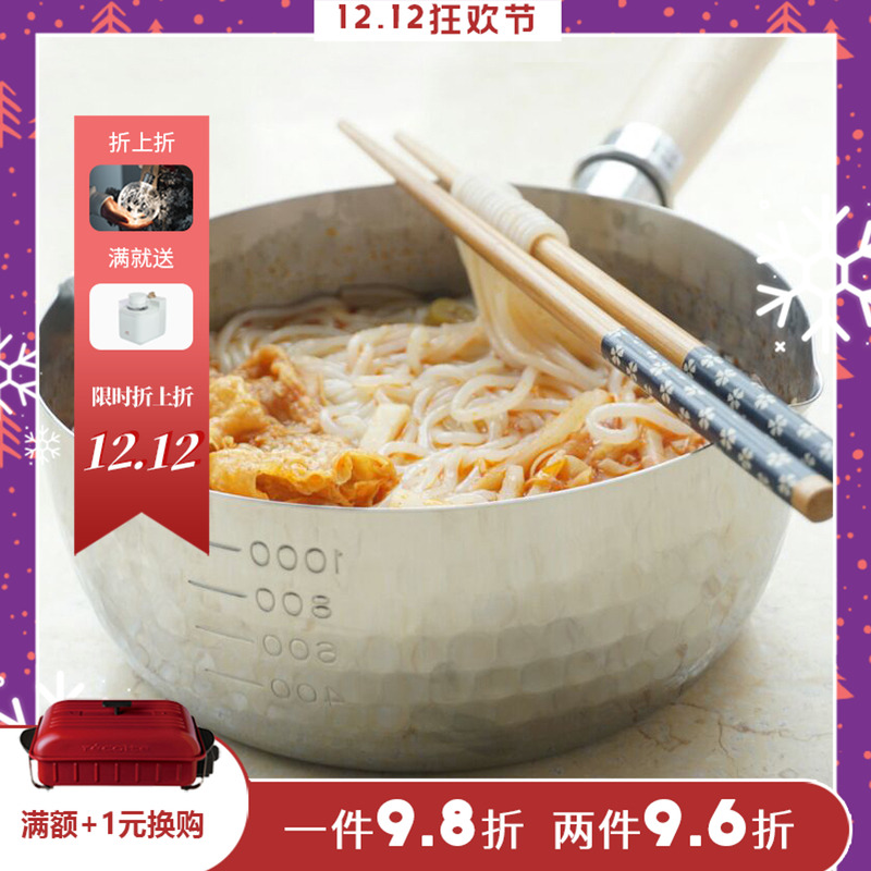 日本不粘锅不锈钢辅食汤锅雪平锅