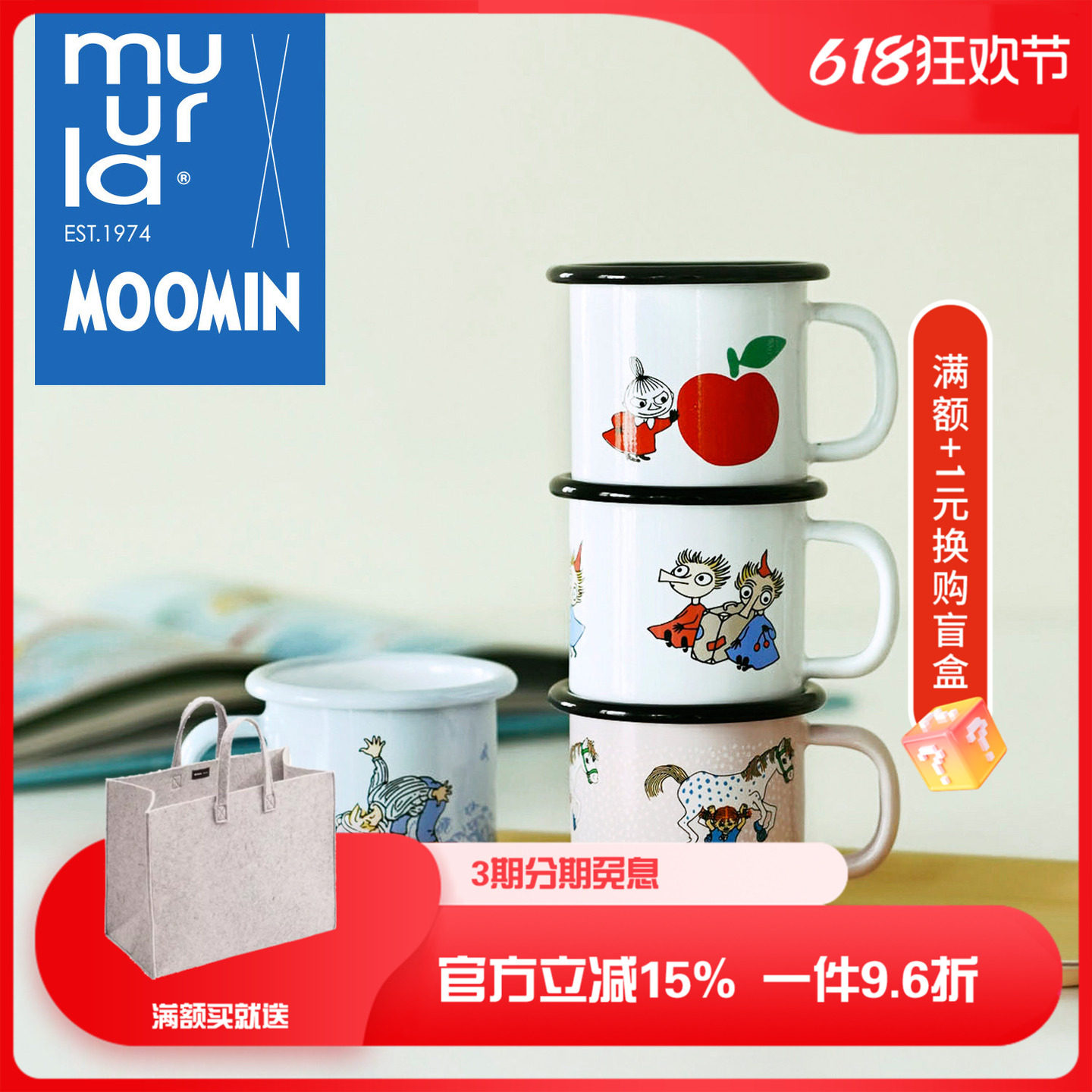 芬兰muurla搪瓷杯姆明moomin杯子儿童马克杯150ml水杯经典咖啡杯