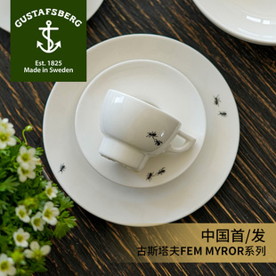 MYROR五只蚂蚁系列骨瓷家用餐盘杯碟 瑞典Gustavsberg古斯塔夫FEM