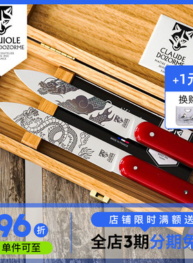 法国Claude dozorme狼头龙年限定正餐刀牛排刀西餐刀礼盒