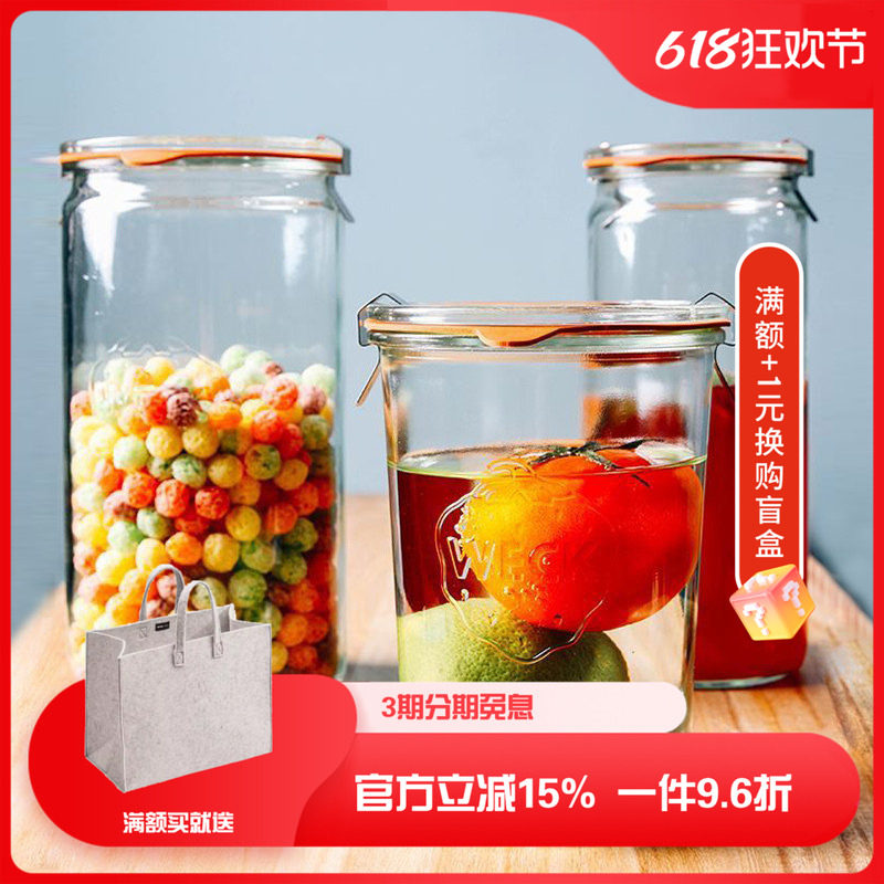 德国WECK玻璃罐密封罐带盖食品级瓶子泡菜罐五谷杂粮收纳盒储物罐