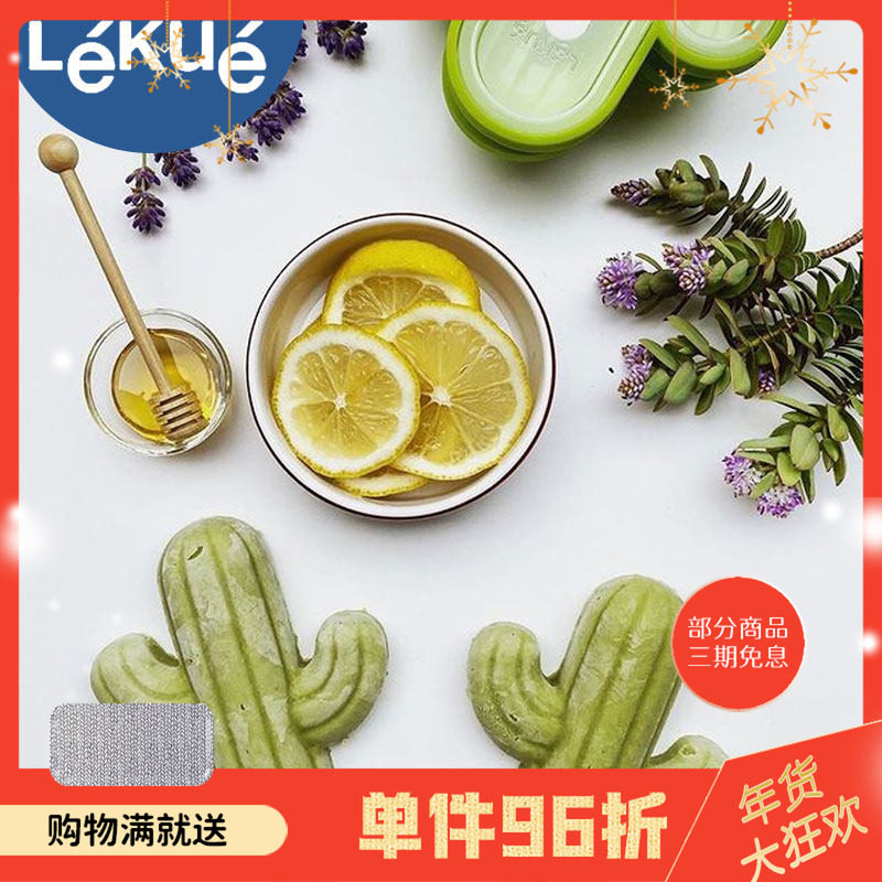 西班牙Lekue乐葵水果系列雪糕模具铂金硅胶冰棒冰糕模具DIY自制