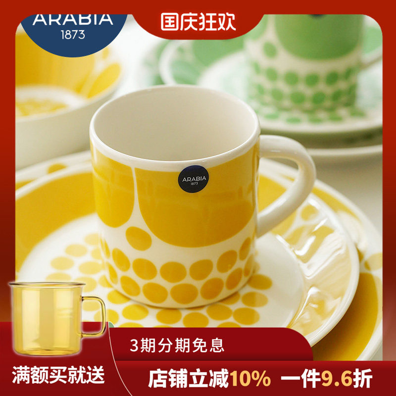 Arabia陶瓷餐具北欧设计