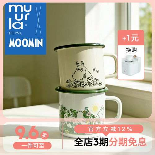 muurla芬兰儿童咖啡杯马克杯