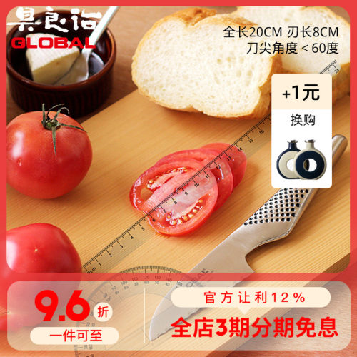日本进口具良治厨房蔬菜小刀