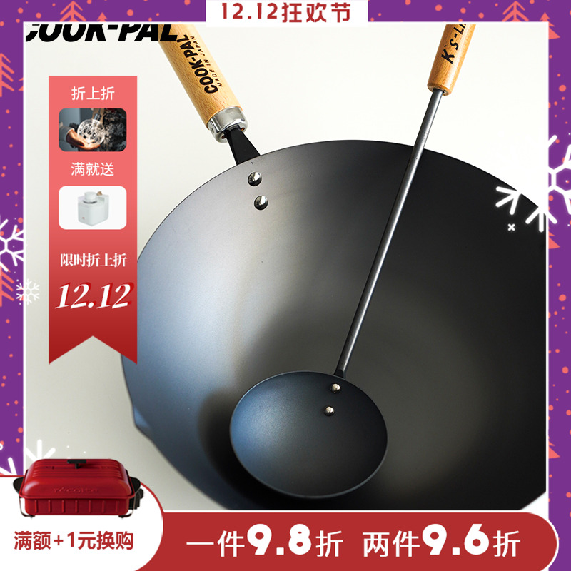 日本进口原装炒锅不粘锅COOKPAL无涂层极铁锅中华锅北京锅