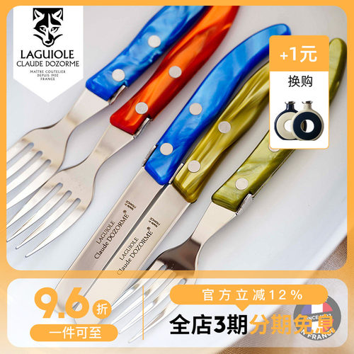 Claudedozorme狼头甜点叉法国制