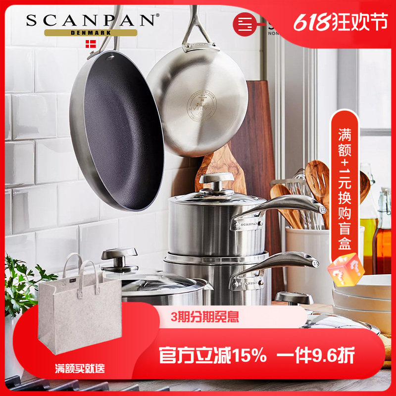 丹麦Scanpan进口不粘锅家用CS+系列天燃气灶炉灶通用煎锅炒锅炖锅
